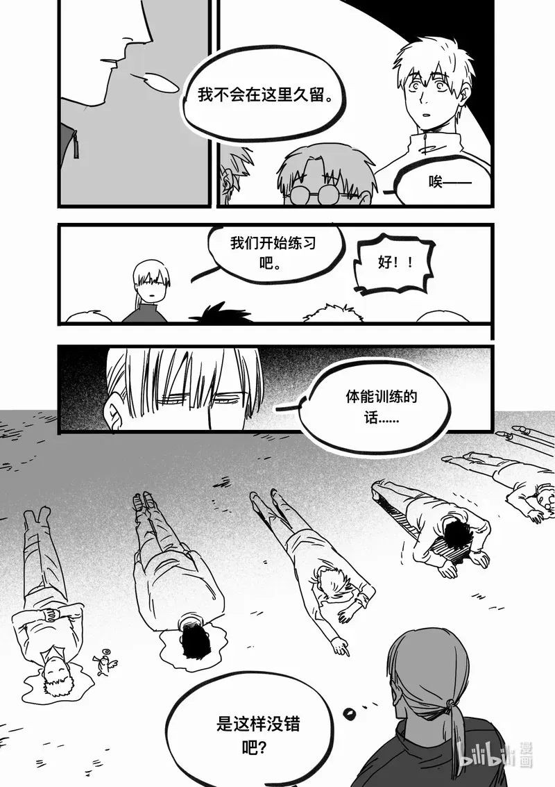 Act. 97 代课老师7