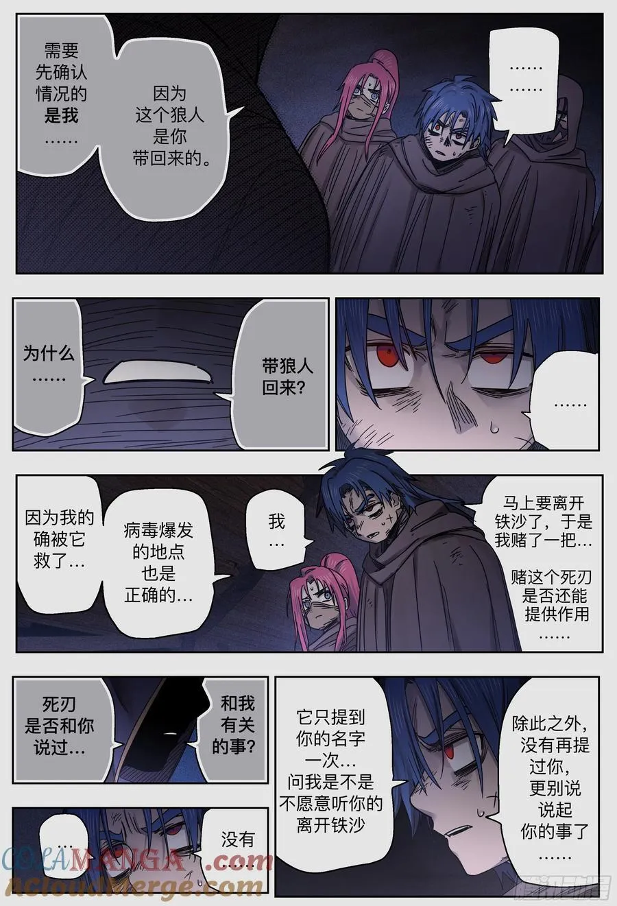 第253,提问和剧变2