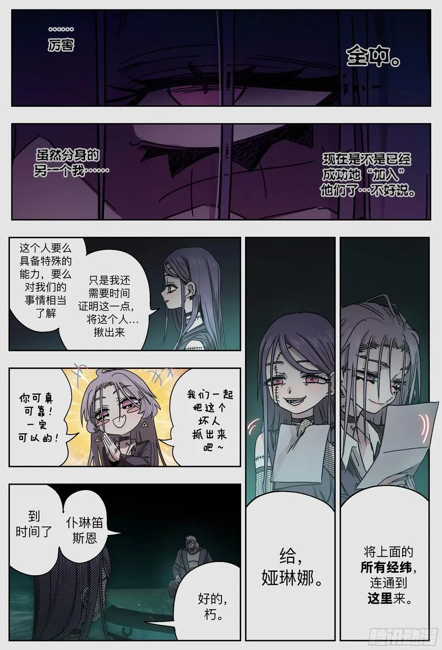 第252,门对门与密谈9