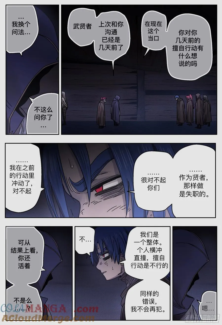 第253,提问和剧变6