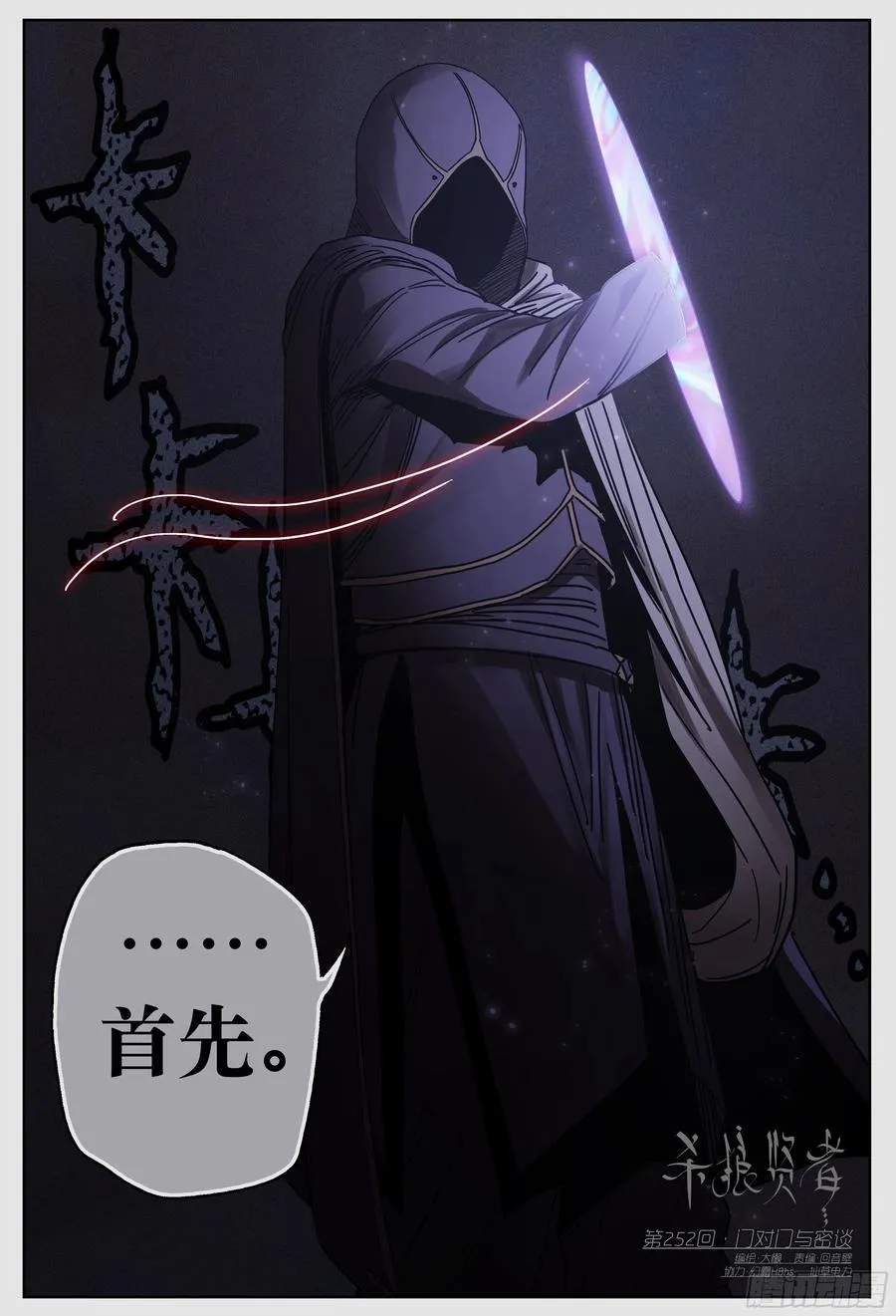 第252,门对门与密谈35