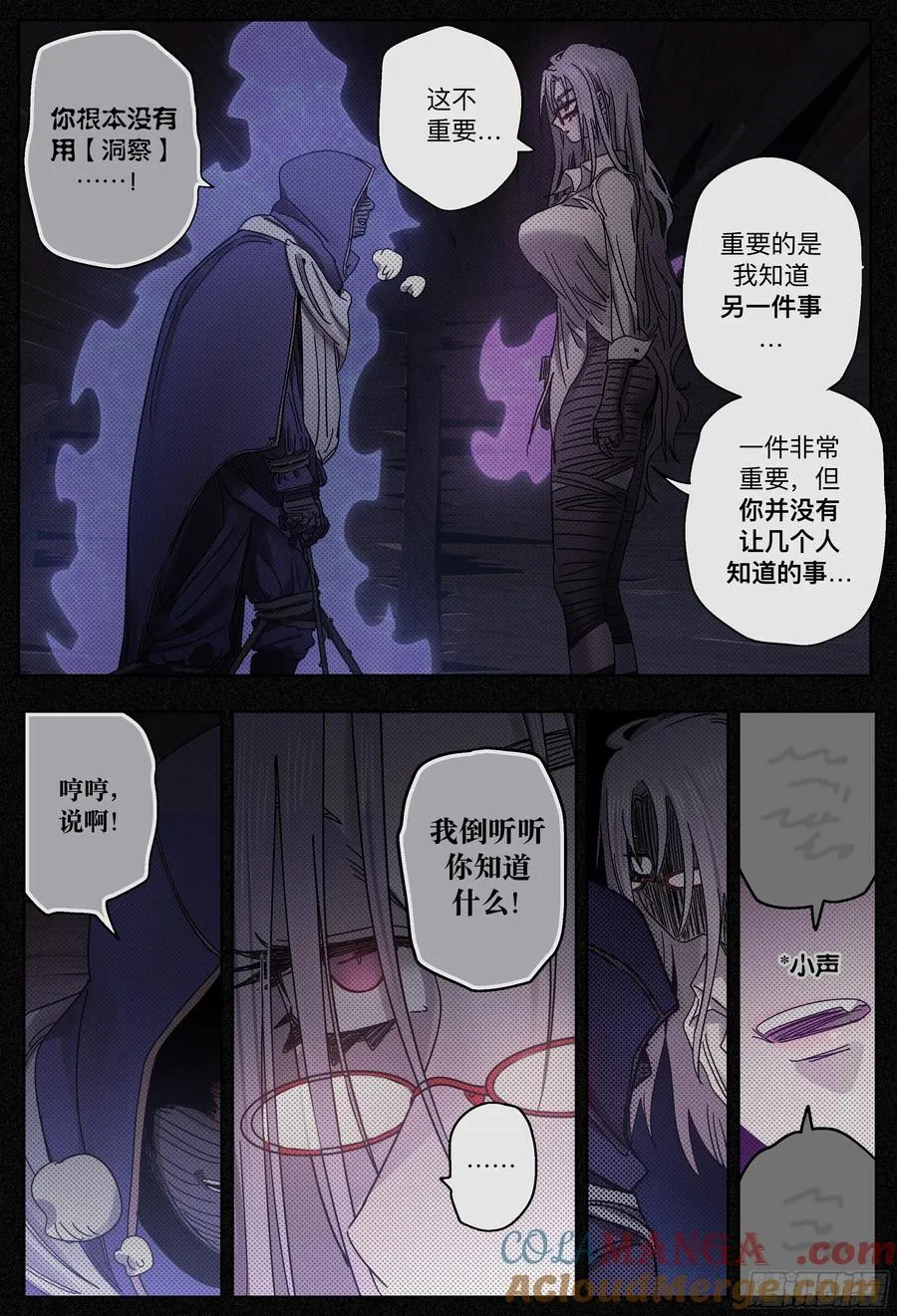 第252,门对门与密谈26