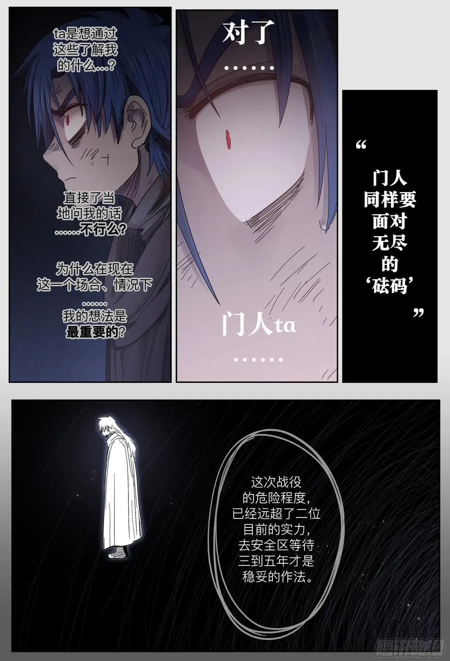 第253,提问和剧变9
