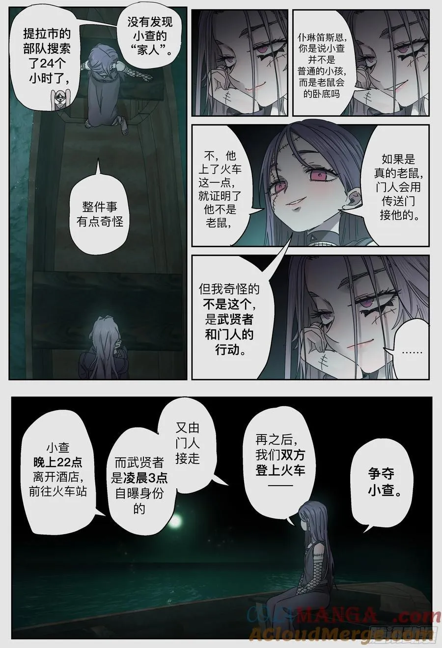 第252,门对门与密谈6