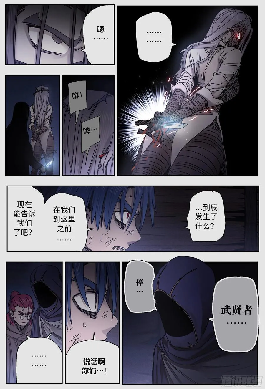 第253,提问和剧变1