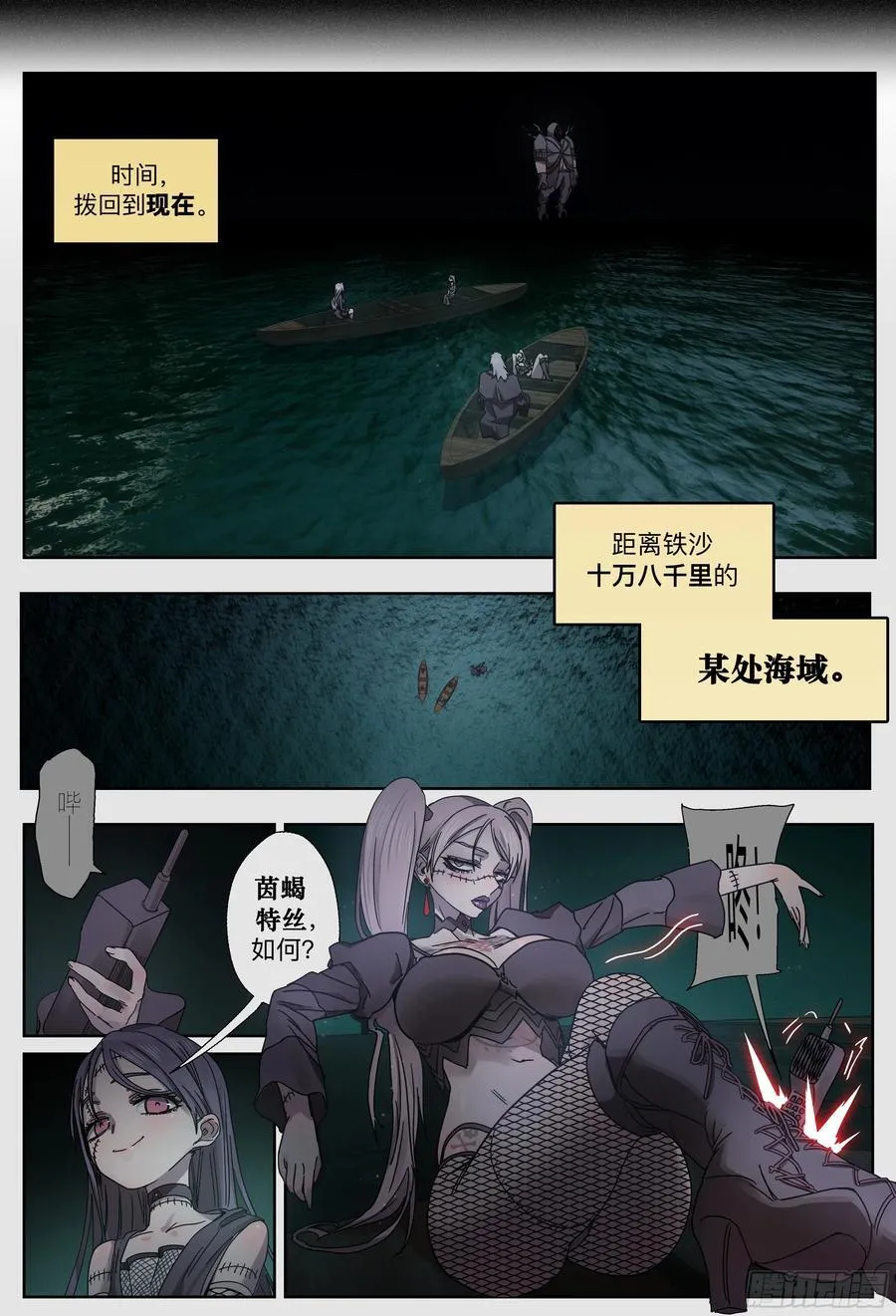 第252,门对门与密谈5