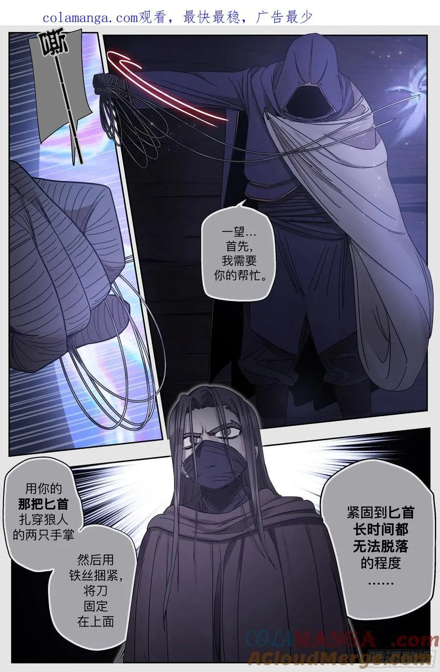 第253,提问和剧变0