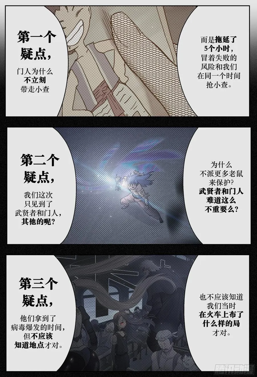 第252,门对门与密谈7