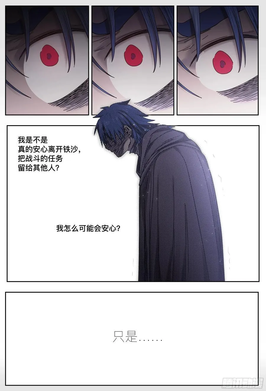第253,提问和剧变5