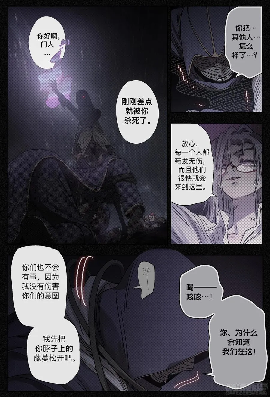 第252,门对门与密谈25