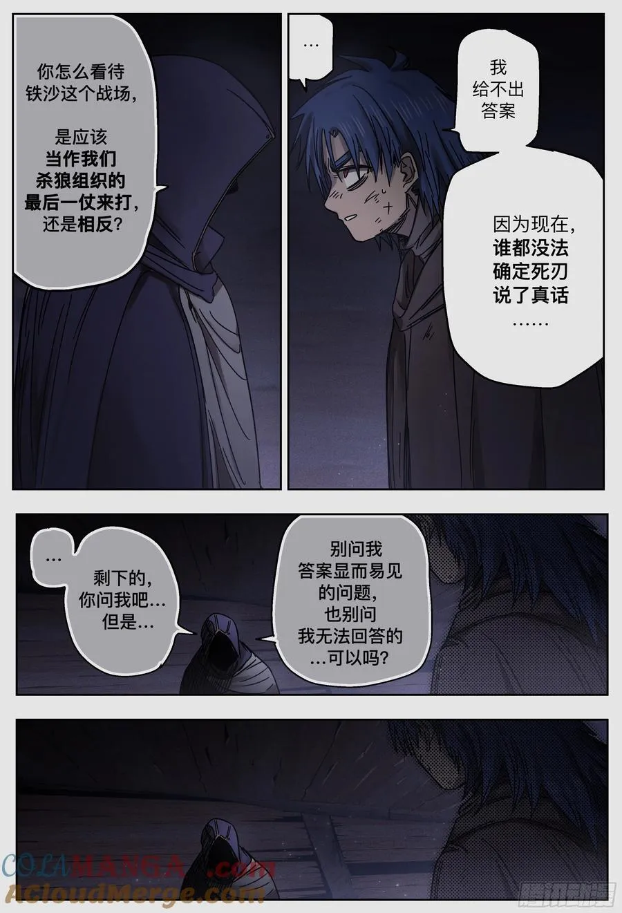 第253,提问和剧变8