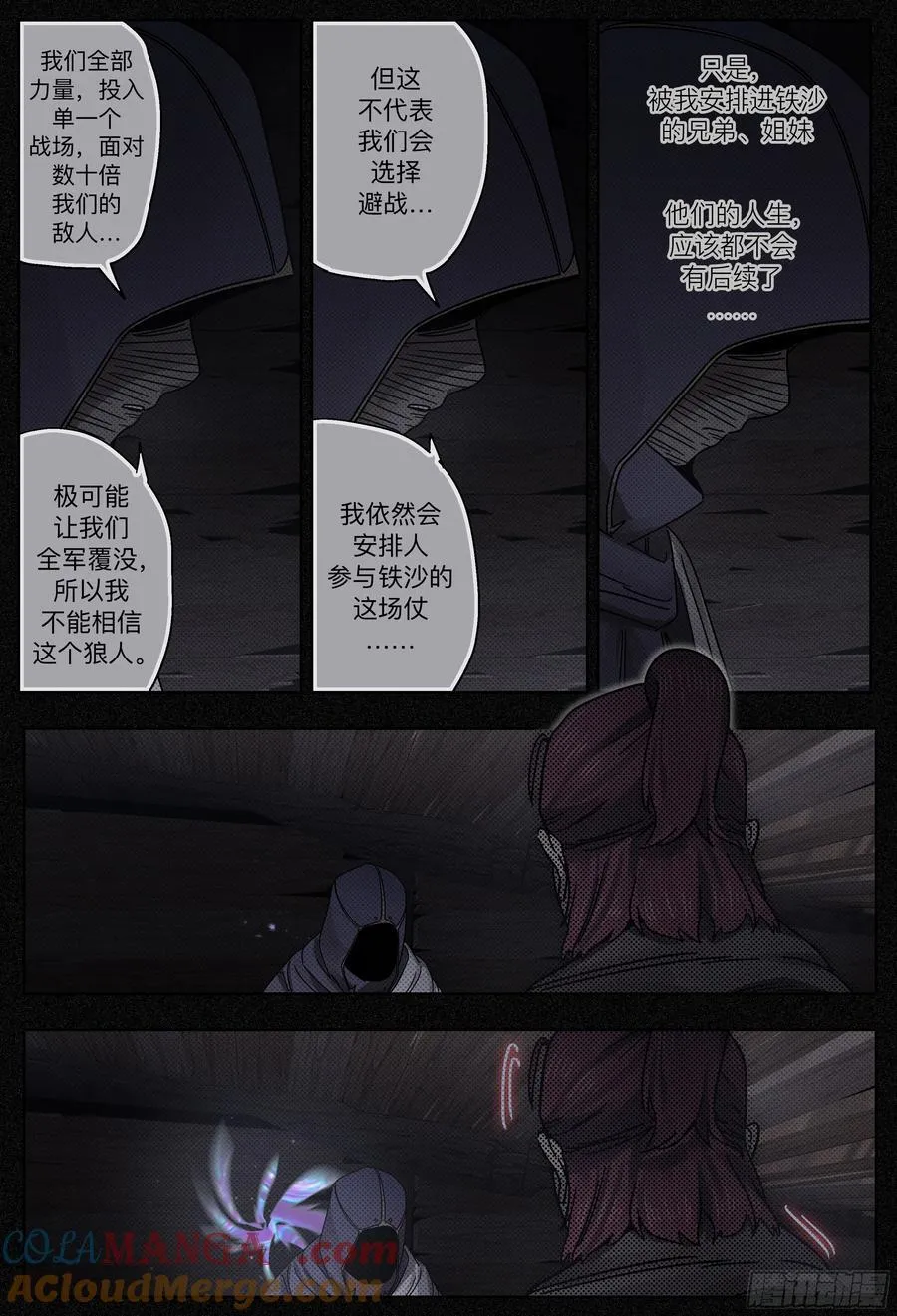 第252,门对门与密谈14