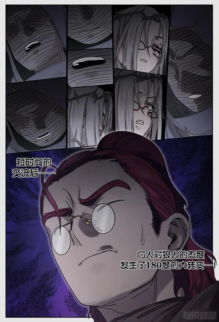 第252,门对门与密谈33