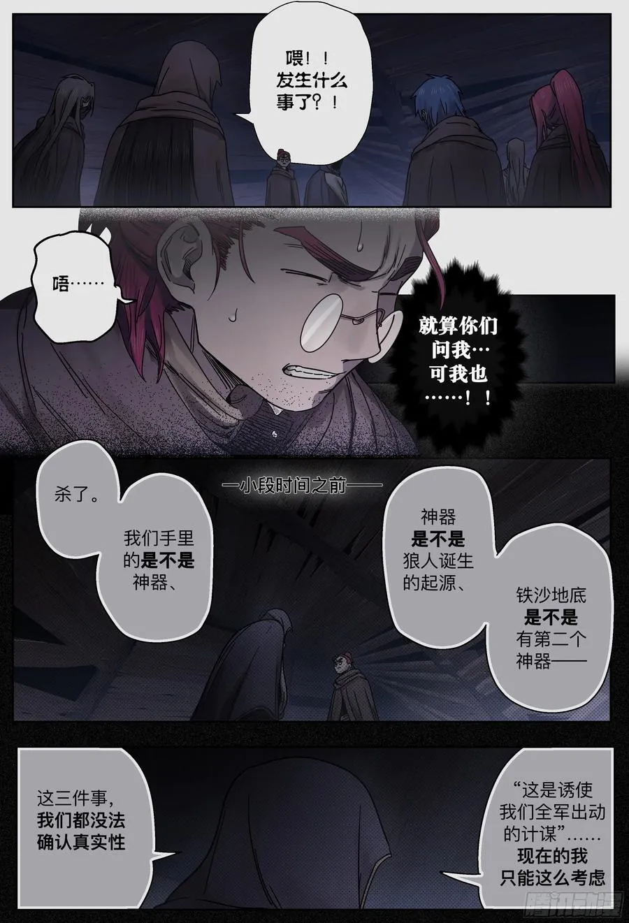 第252,门对门与密谈13