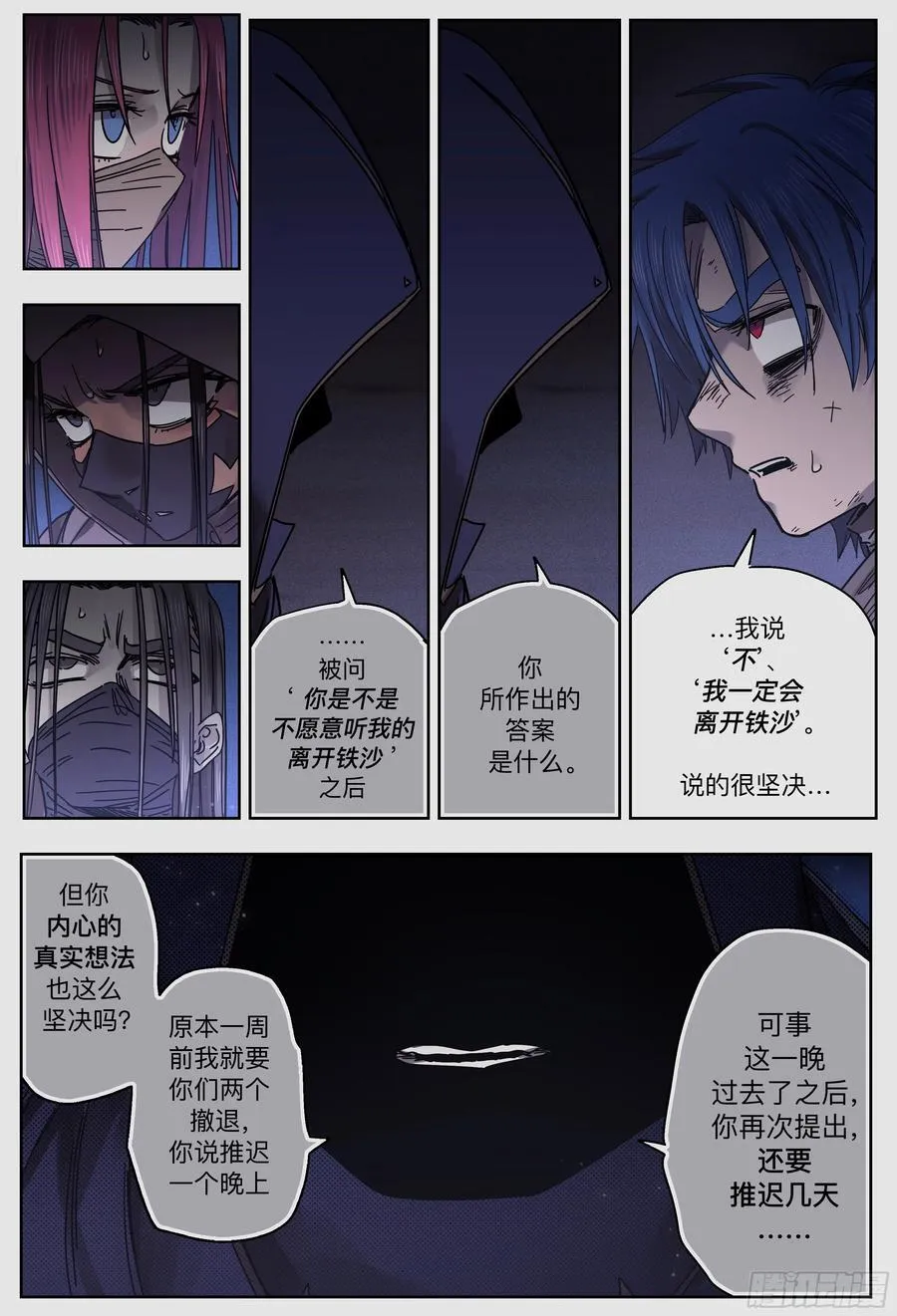 第253,提问和剧变3