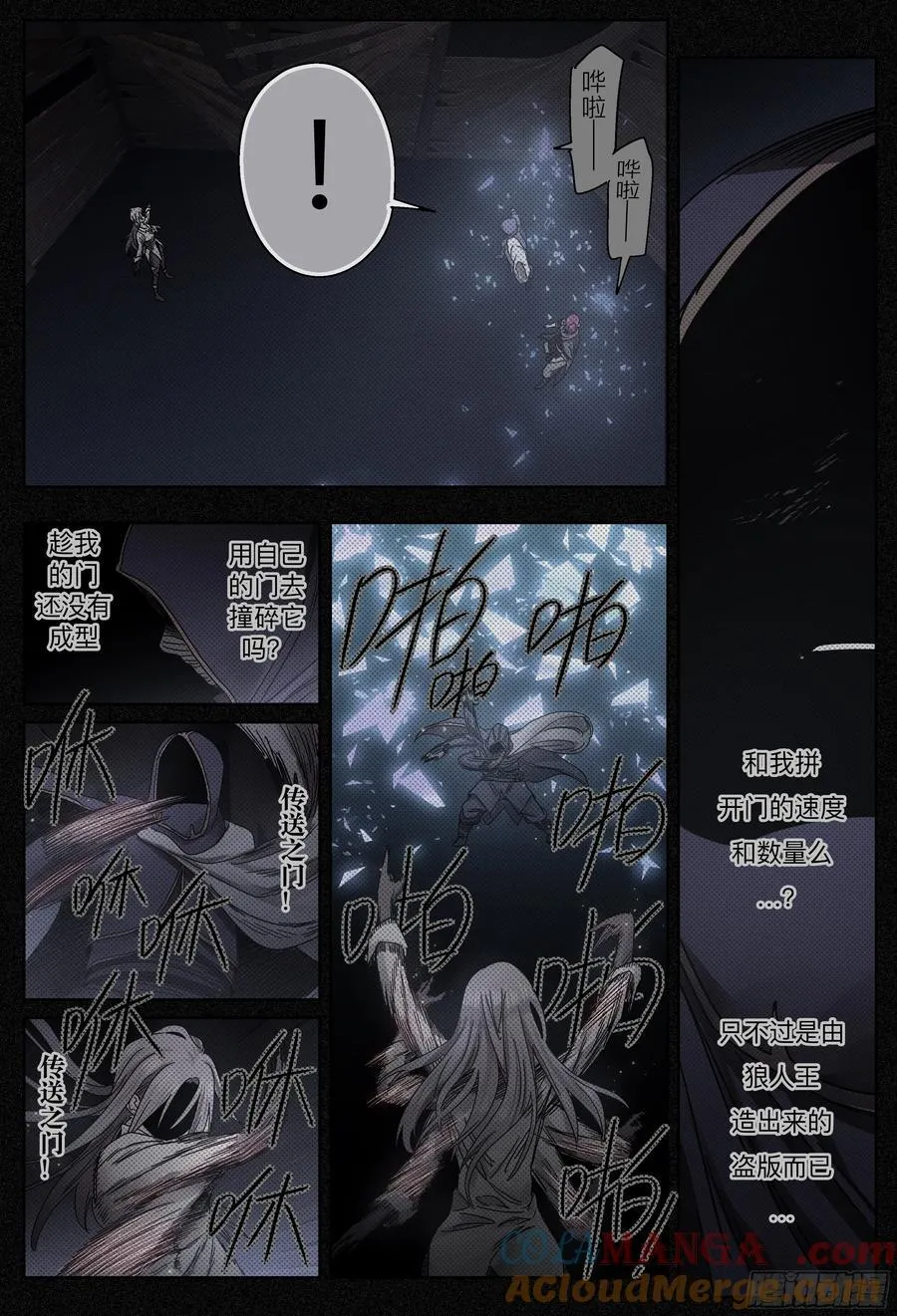 第252,门对门与密谈18