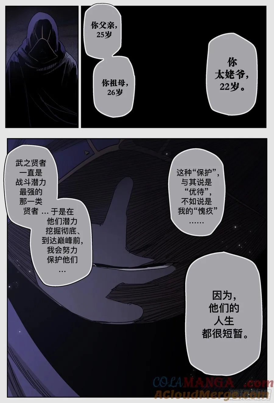 第253,提问和剧变14