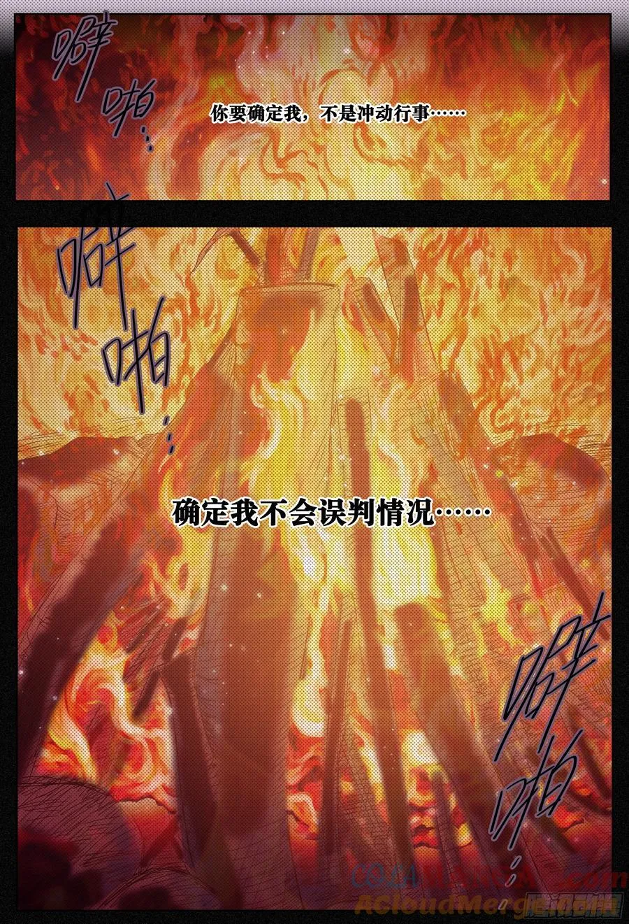 第253,提问和剧变18