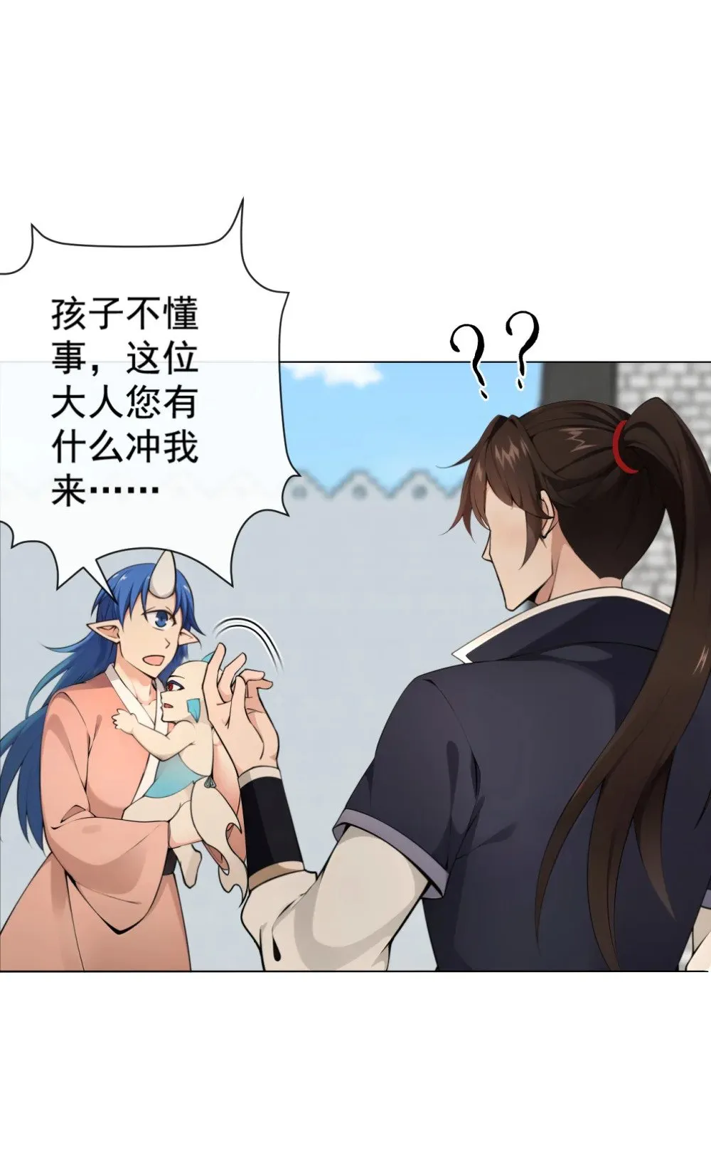 222 小心！有妖气！15