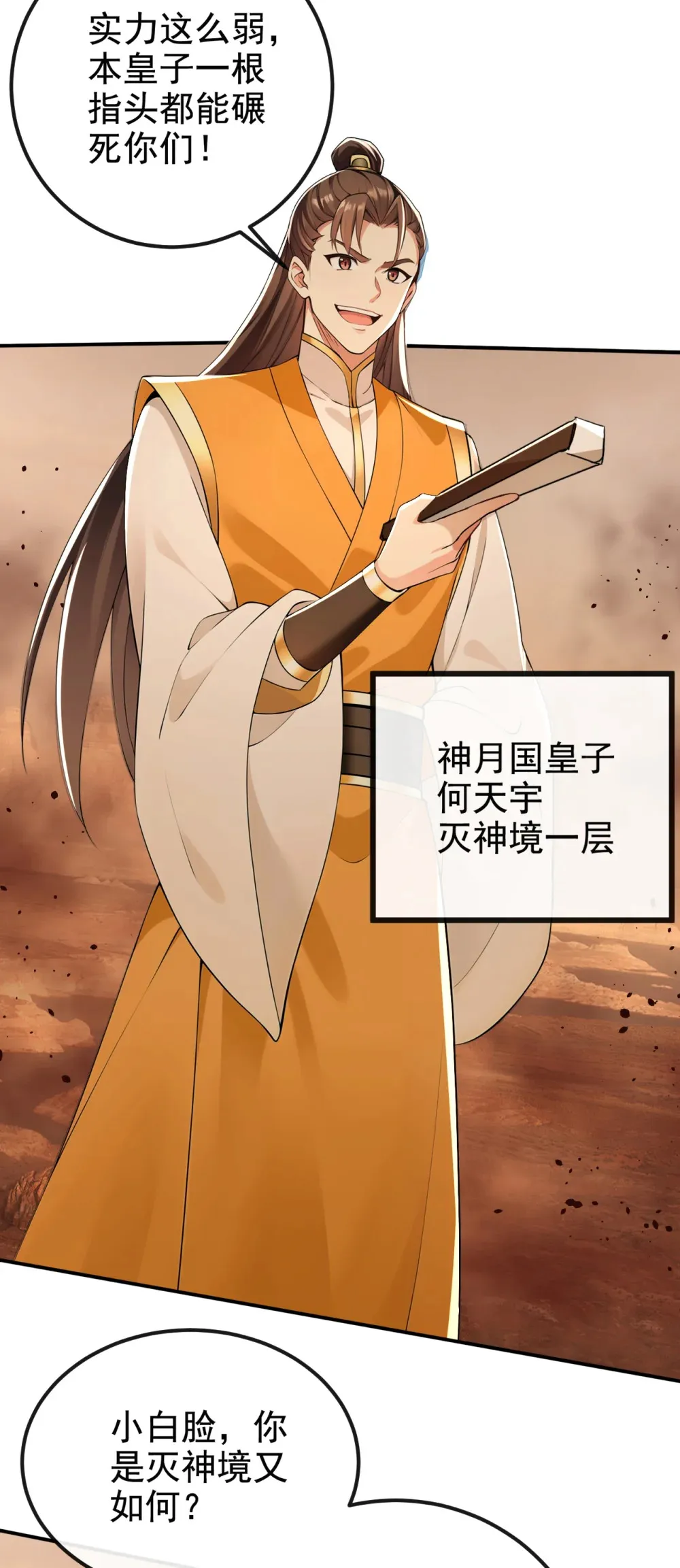 227 想死的人是你！7