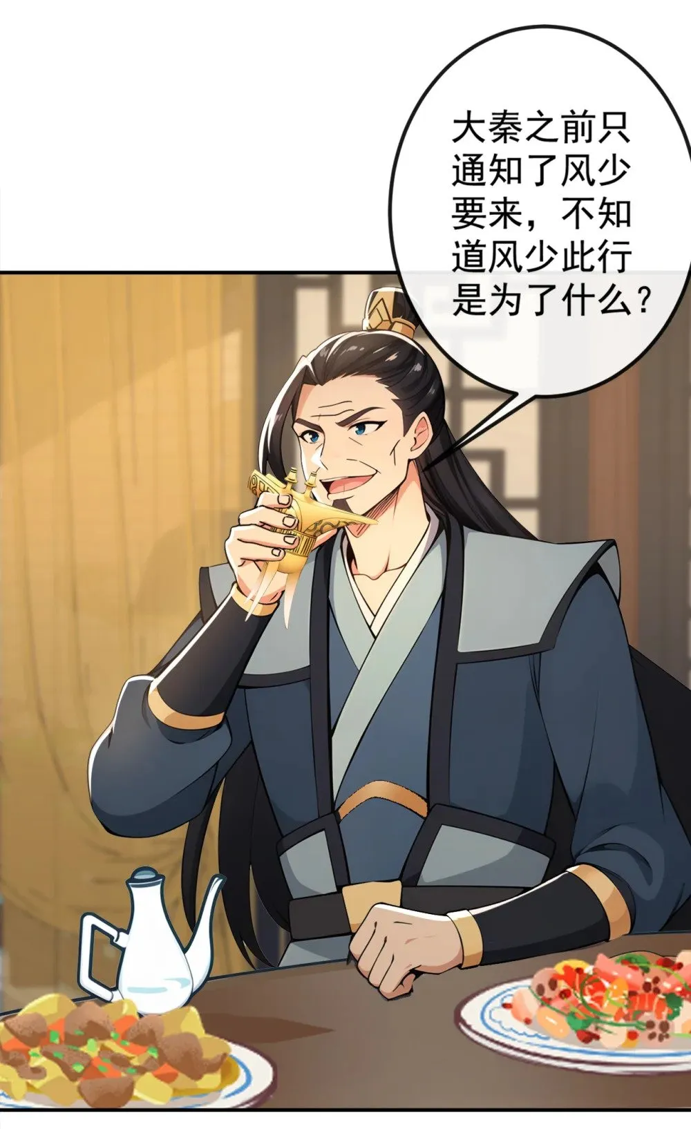 222 小心！有妖气！30
