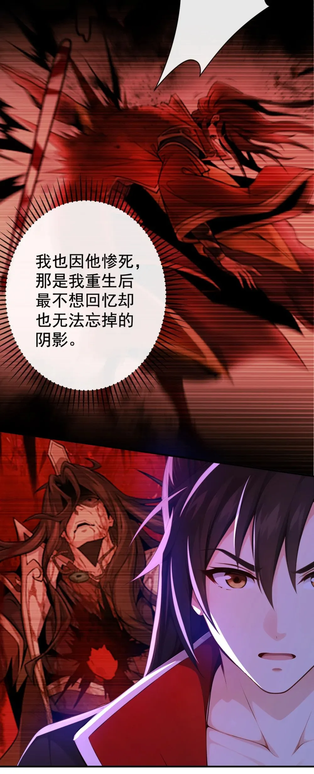 221 自散修为11