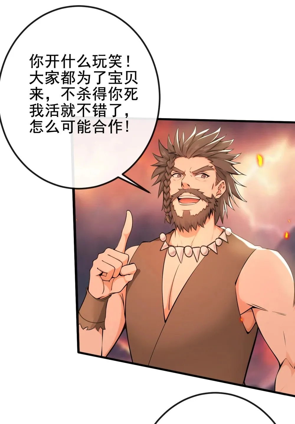 232 我自然有底牌20
