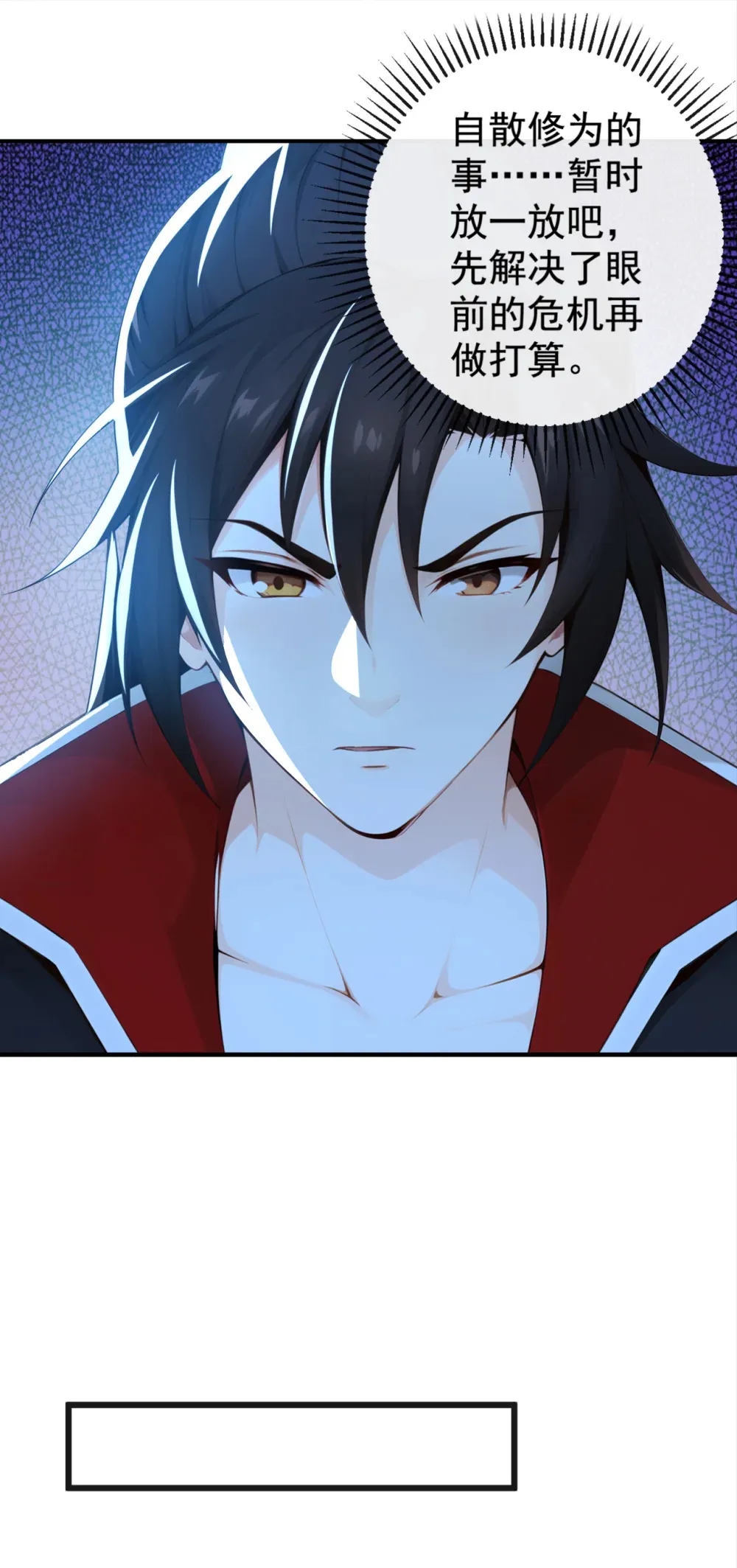 221 自散修为21