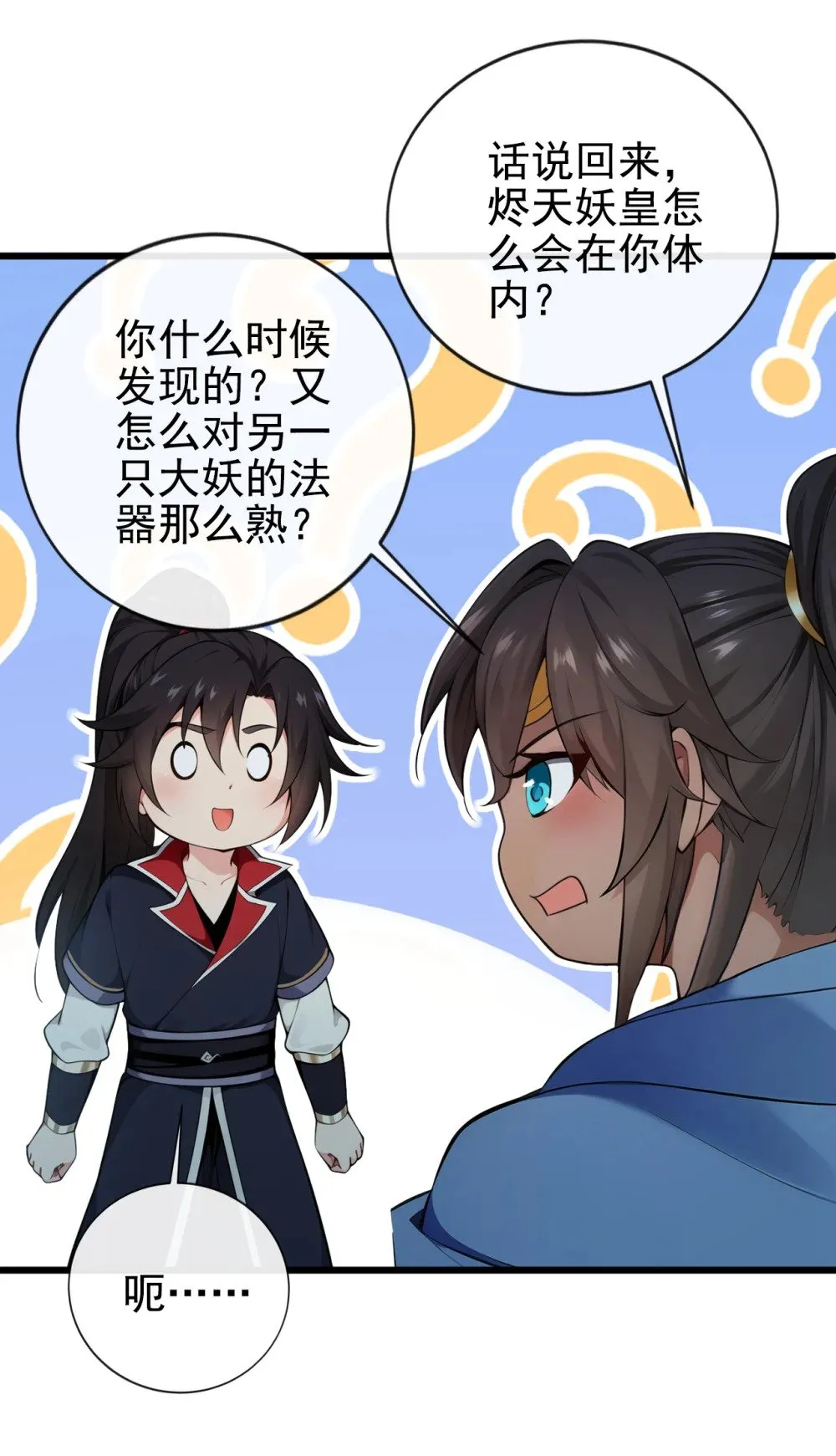 226 别和他们对上1