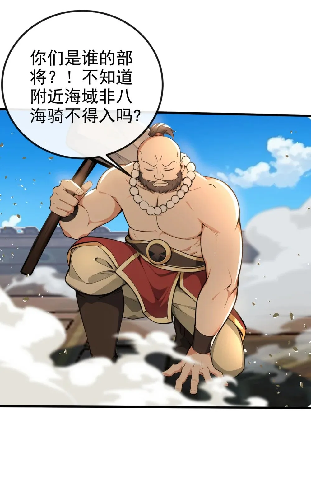 214 搞不清楚状况的蠢货4