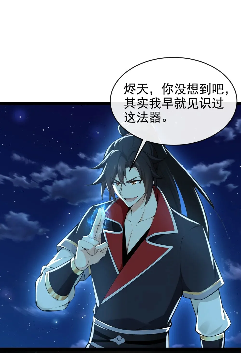 225 你终于中计了20