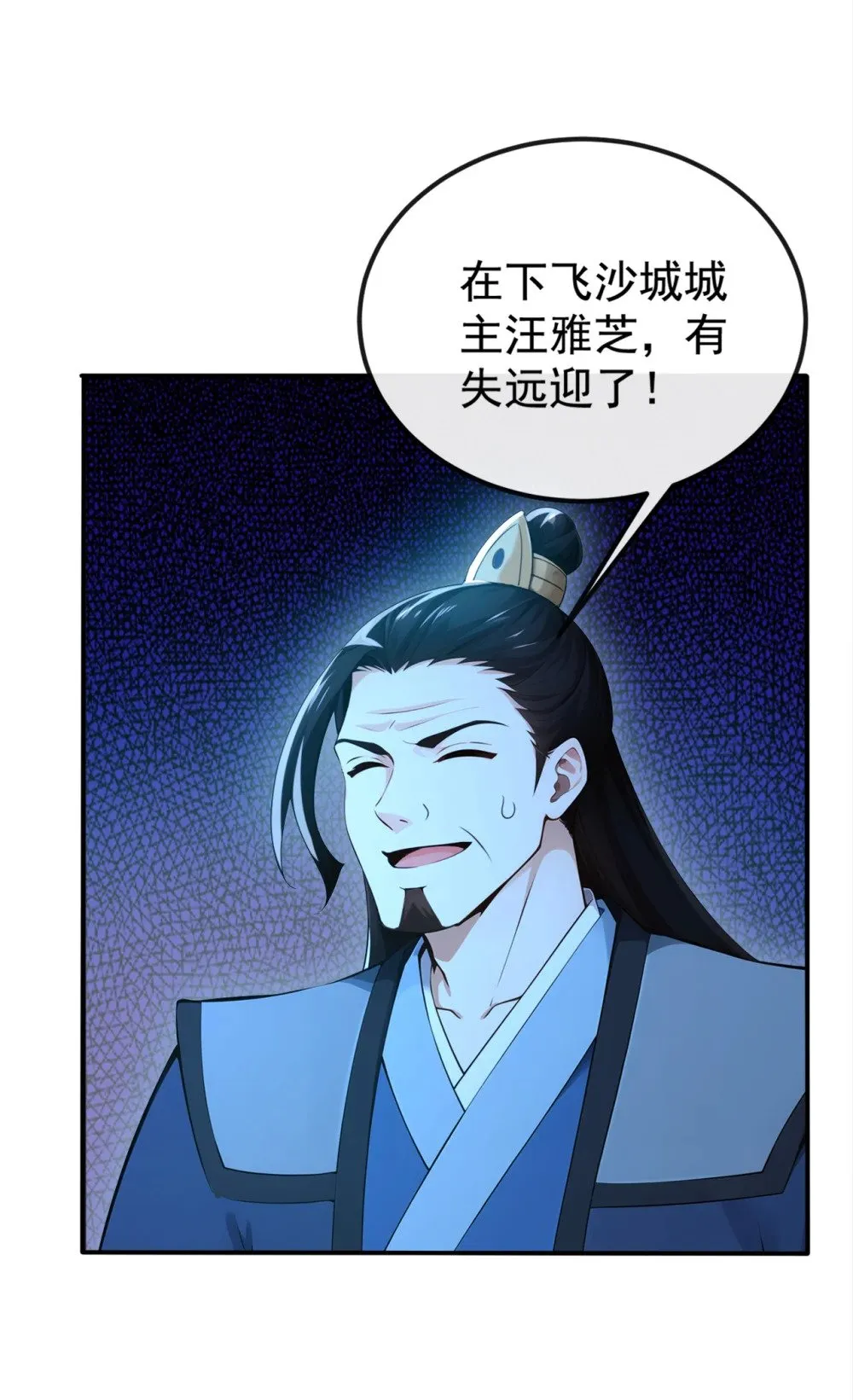 222 小心！有妖气！3