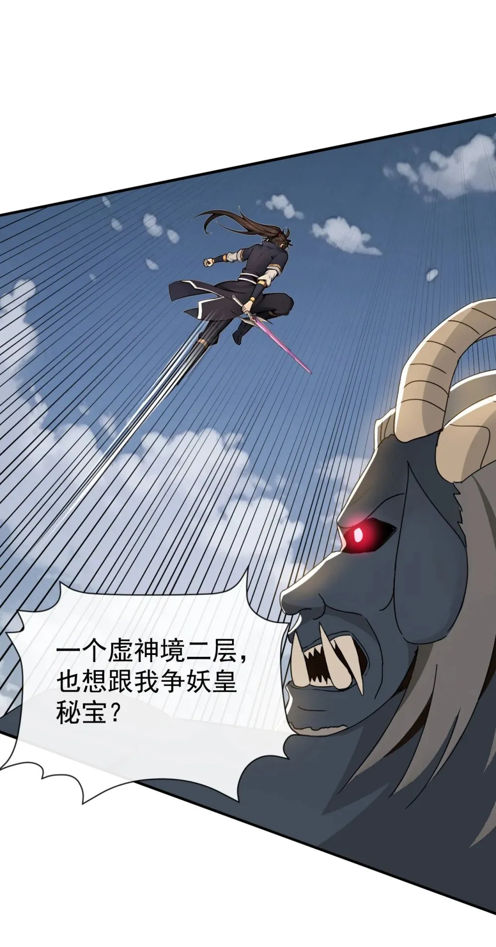 219 你是我的心魔？3