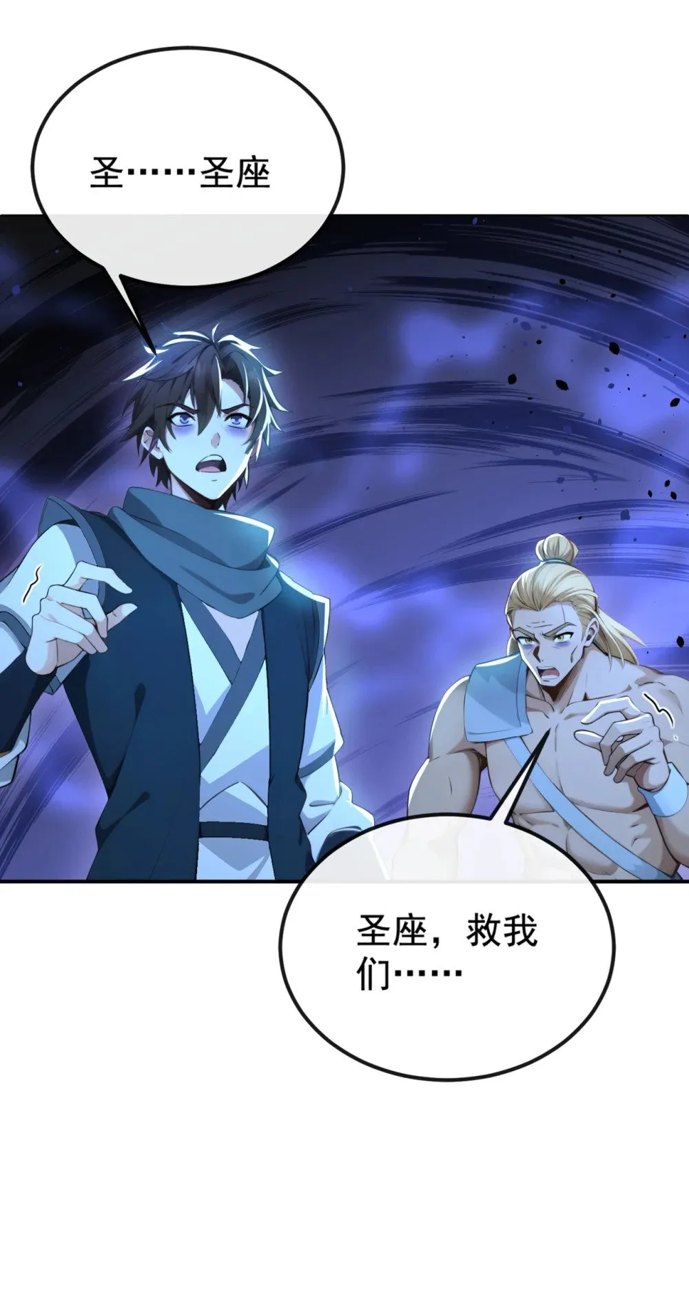 218 修为决定一切？25