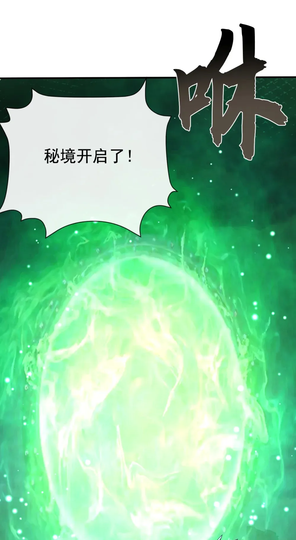 227 想死的人是你！26