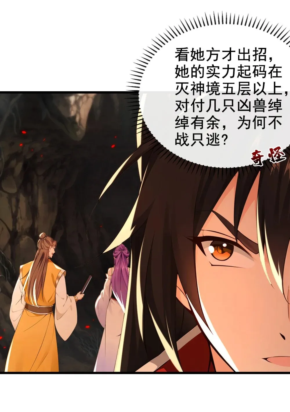 229 为何不战只逃？4
