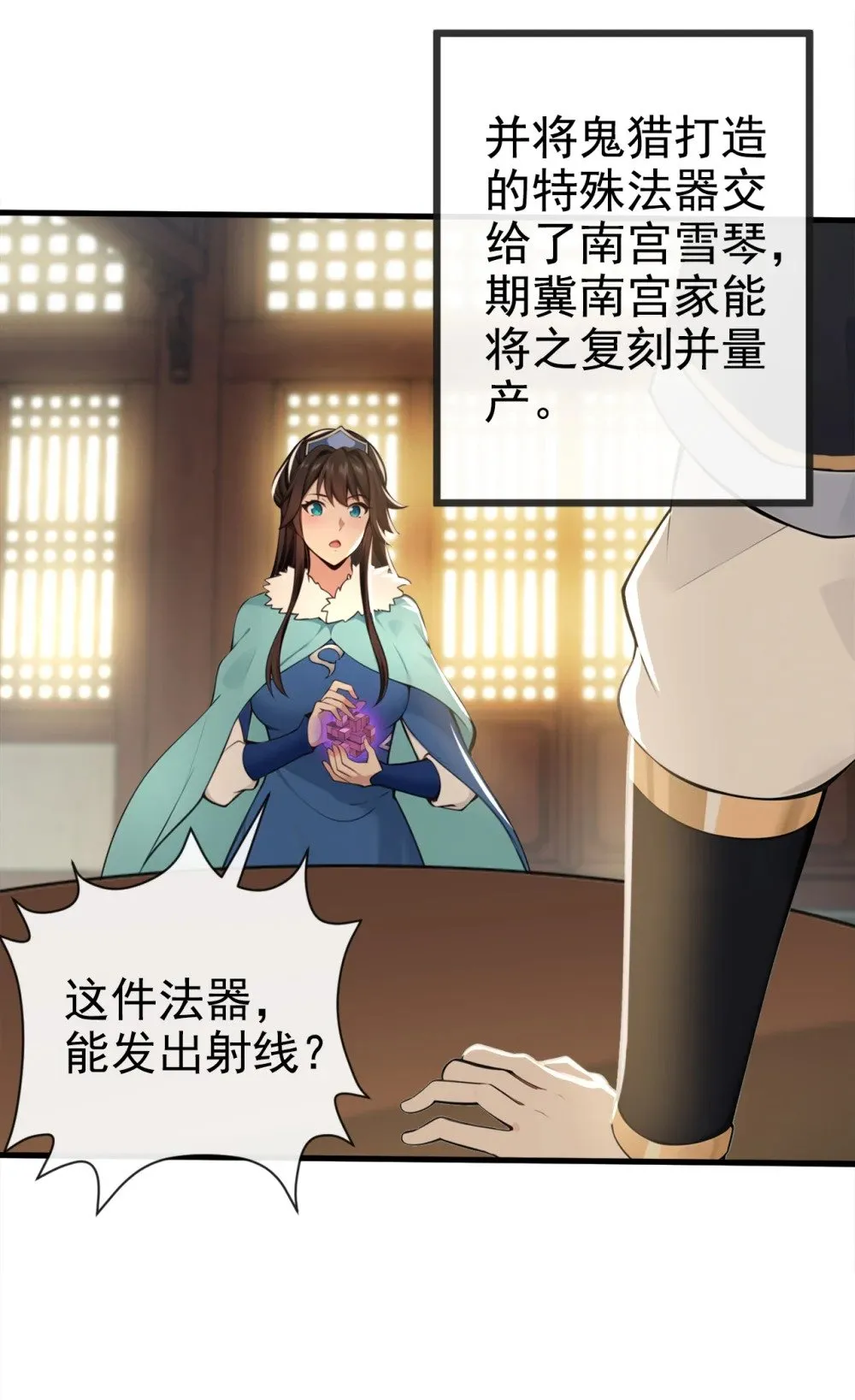 213 该我们出招了！11