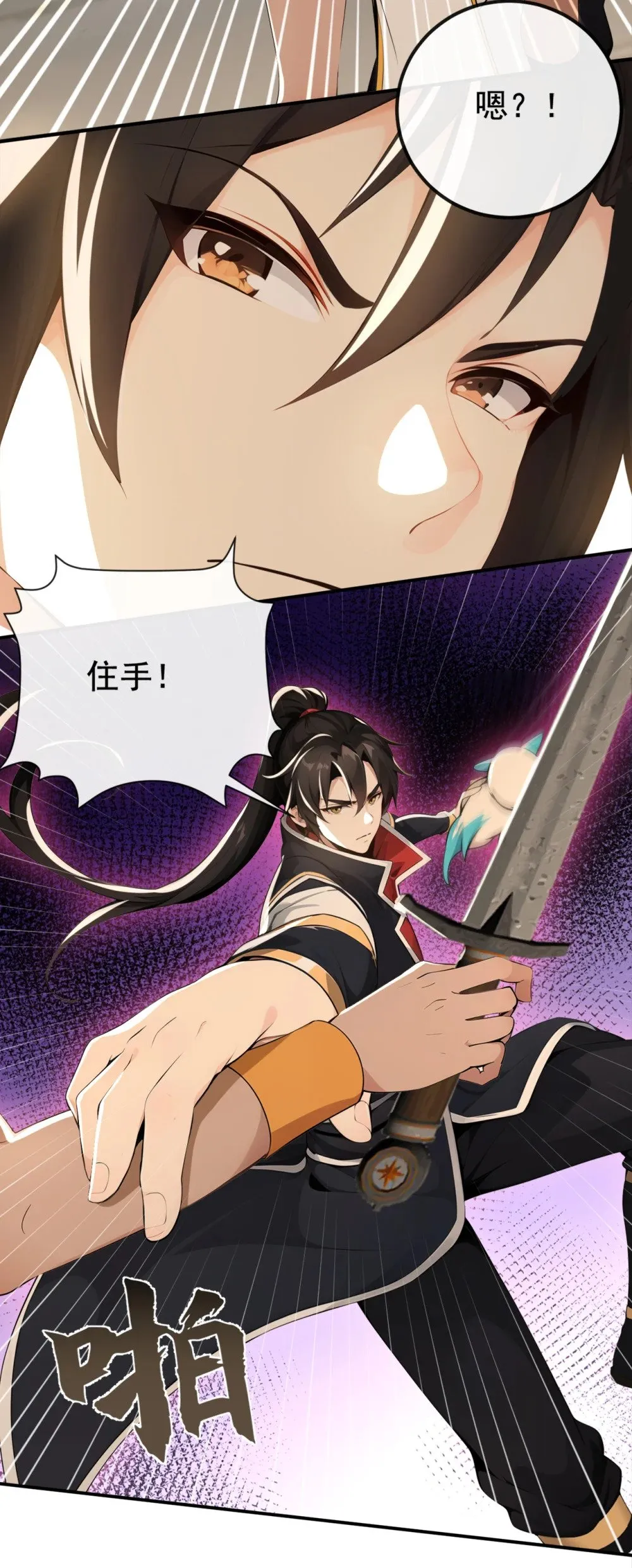 222 小心！有妖气！8