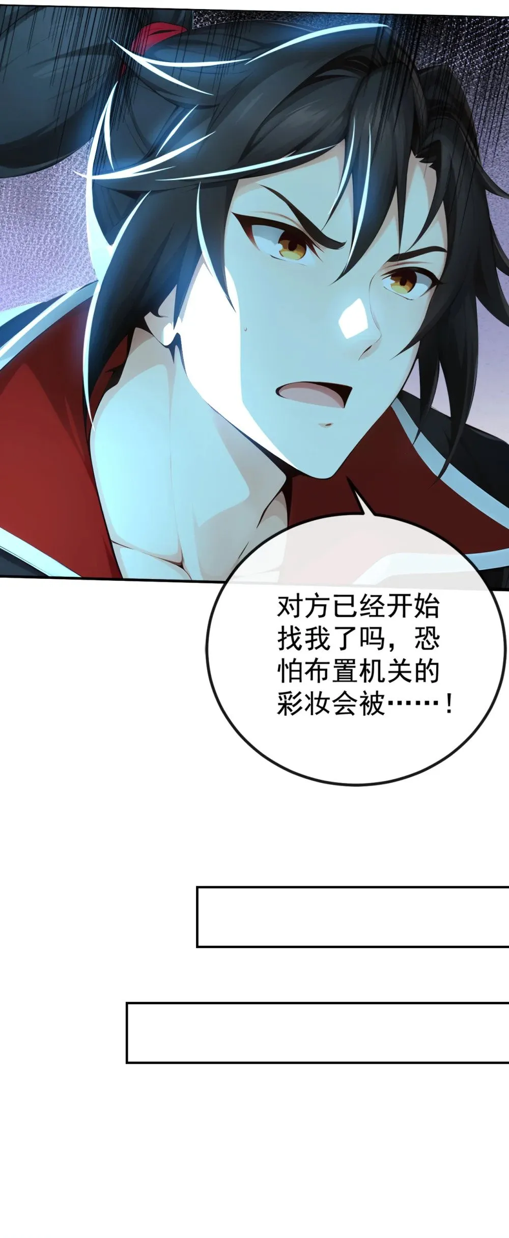211 我没时间跟你周旋！29