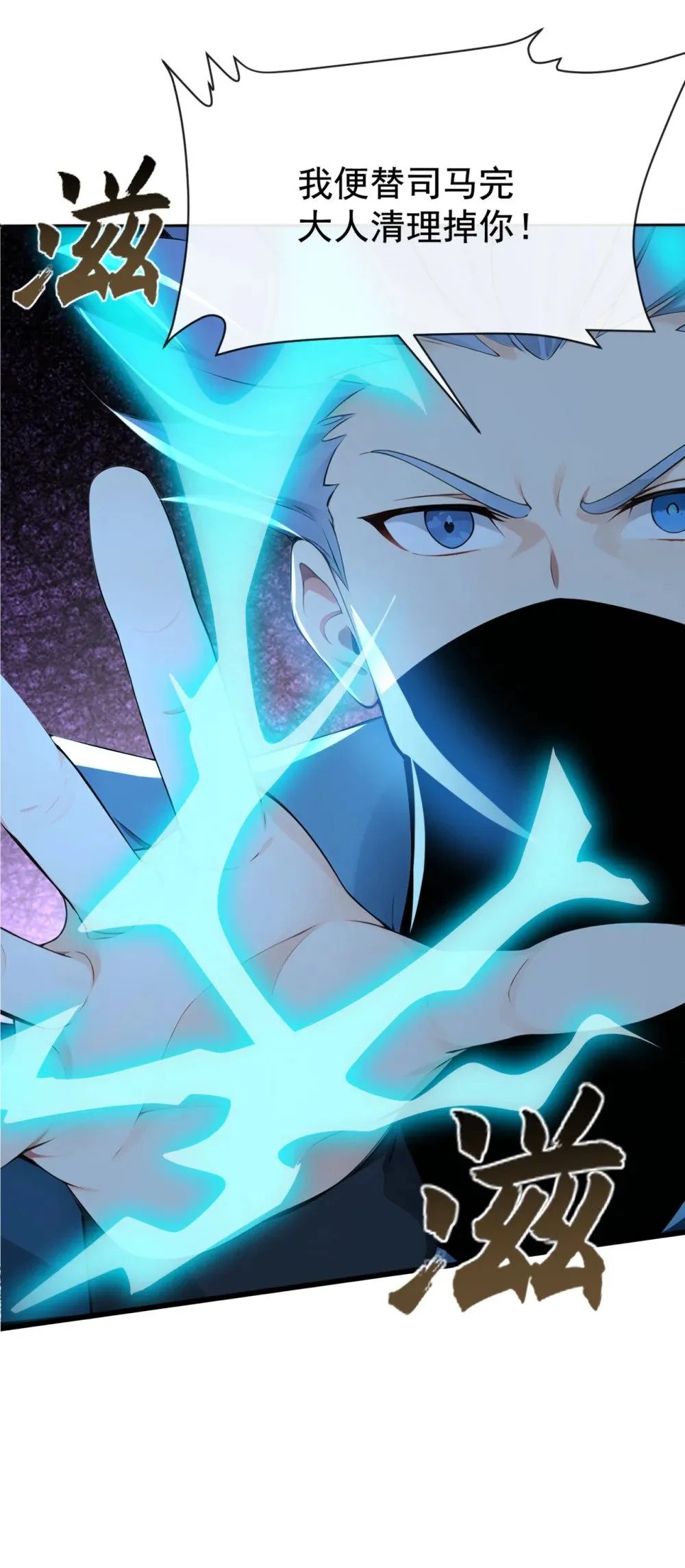 211 我没时间跟你周旋！23