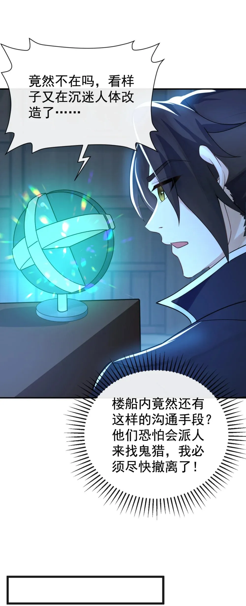 211 我没时间跟你周旋！16
