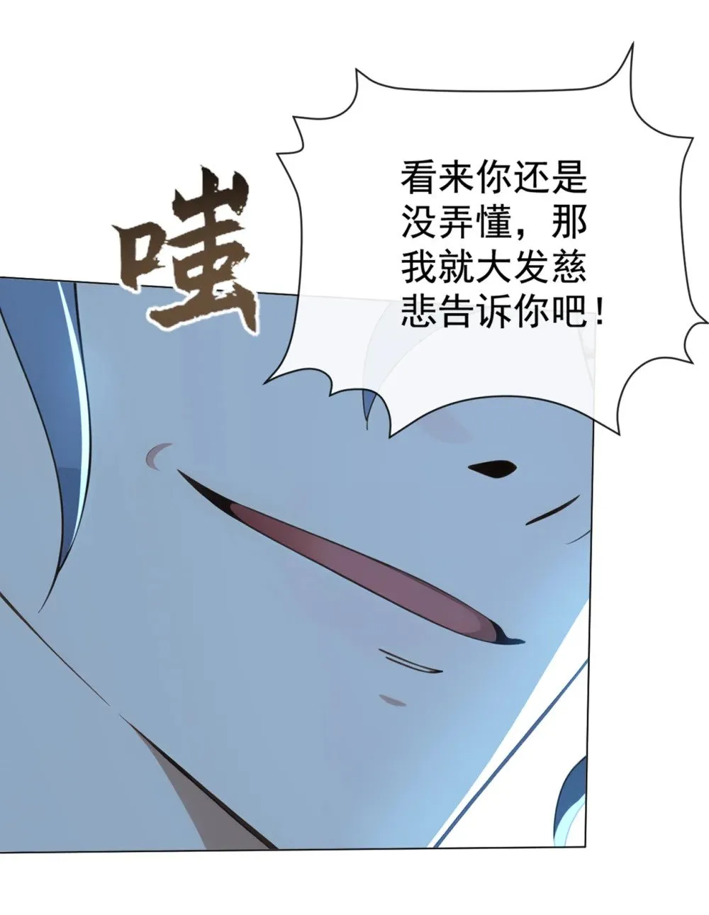 219 你是我的心魔？25