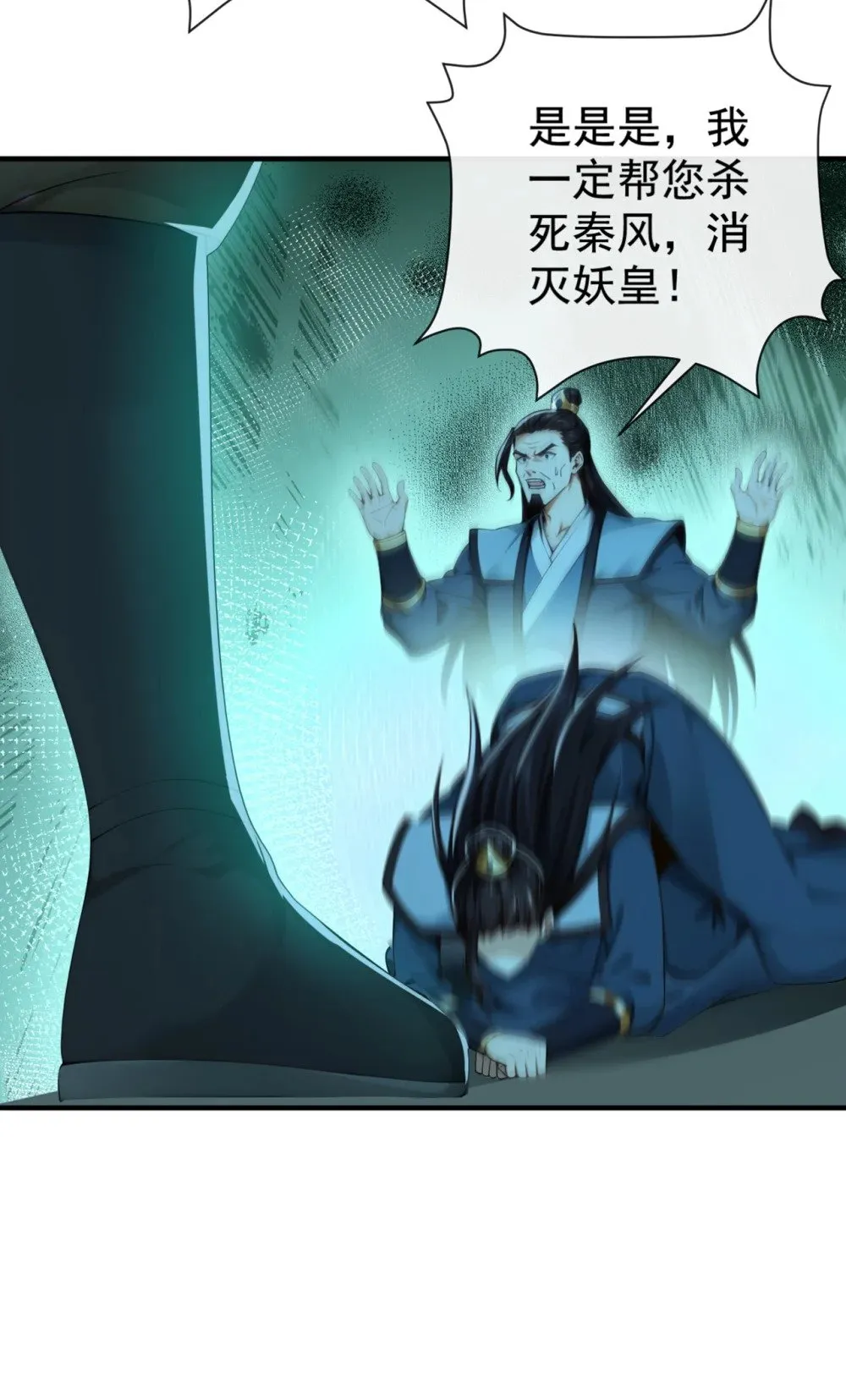 221 自散修为28