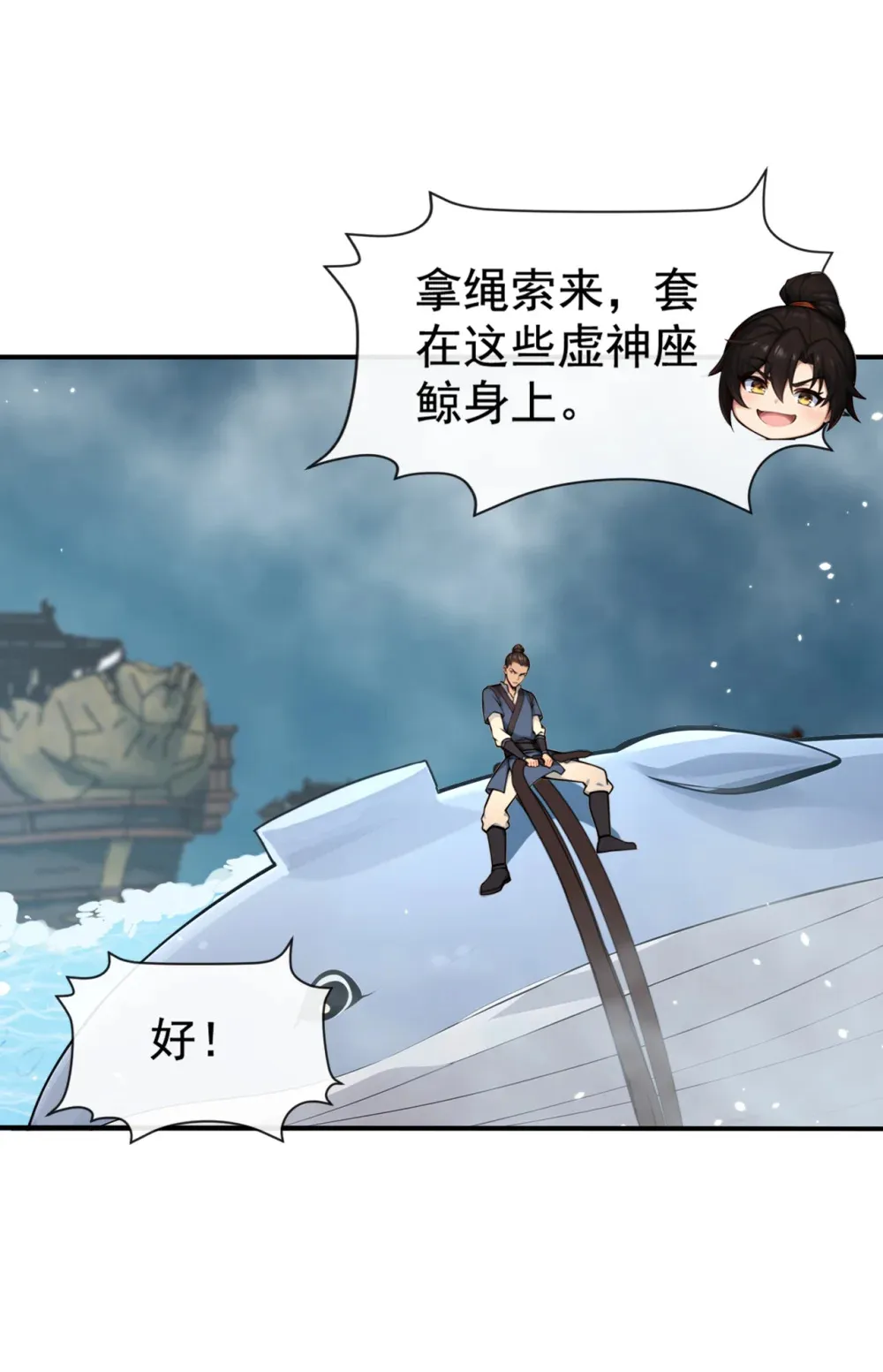 216 秘宝出世？！8