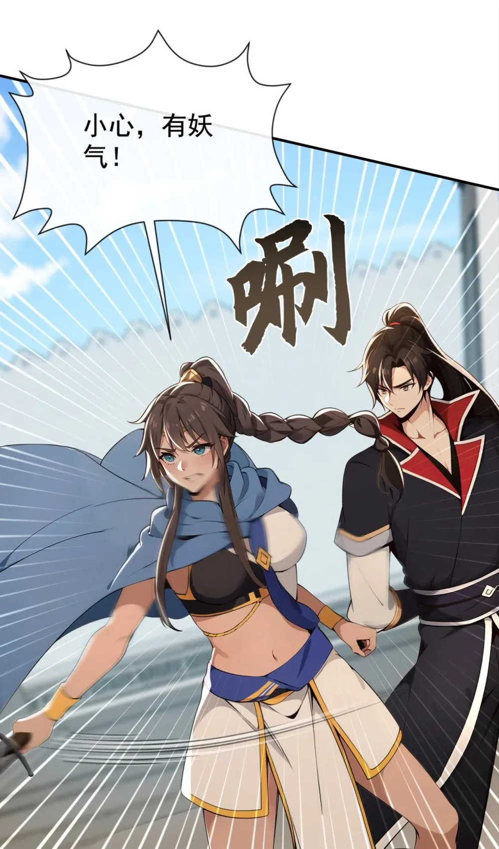 222 小心！有妖气！7