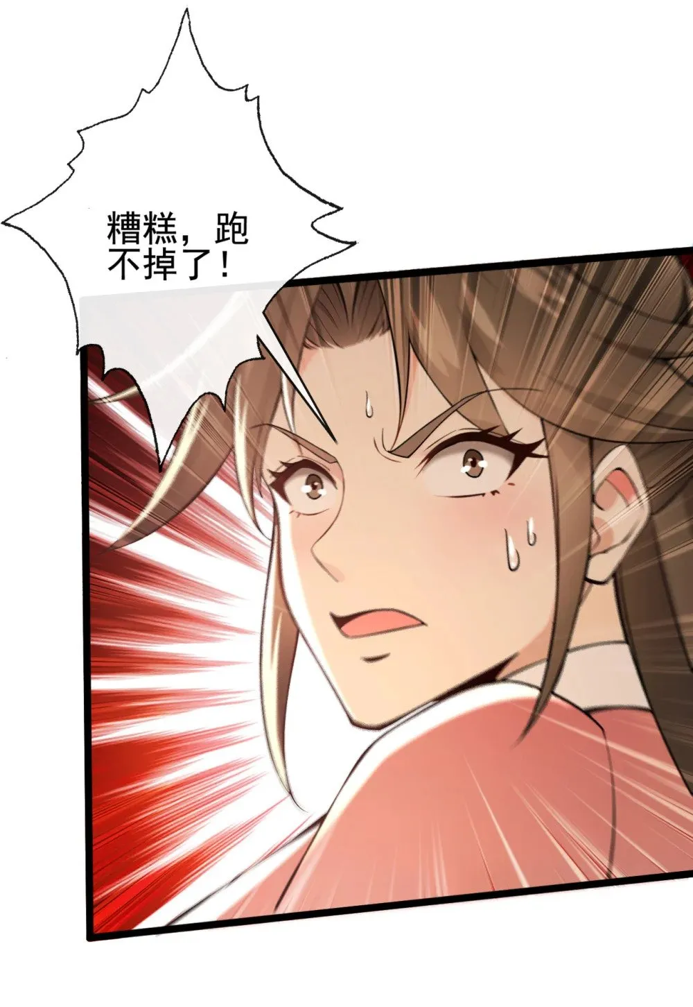 232 我自然有底牌8