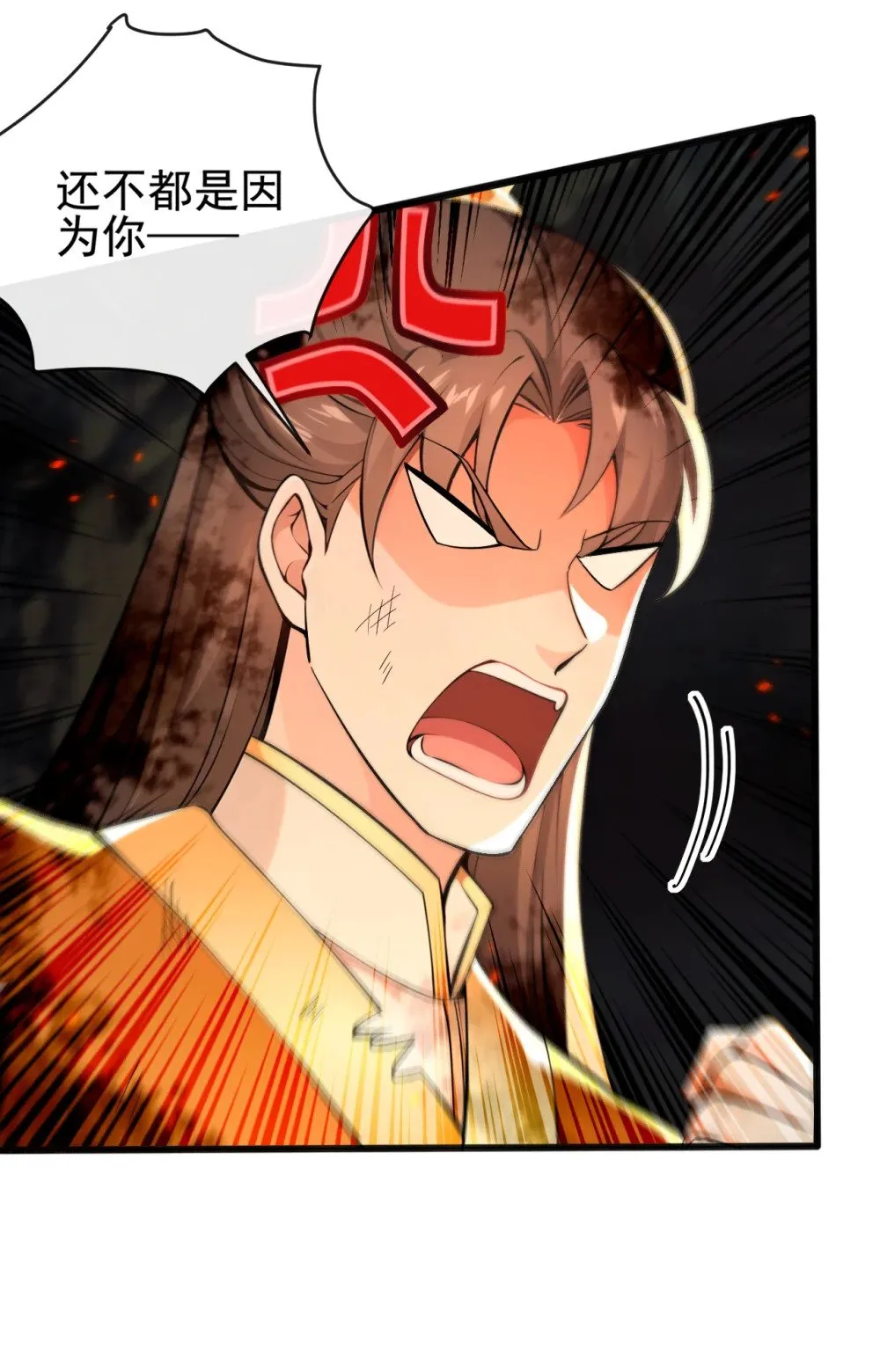 230 这丹药…有些副作用15