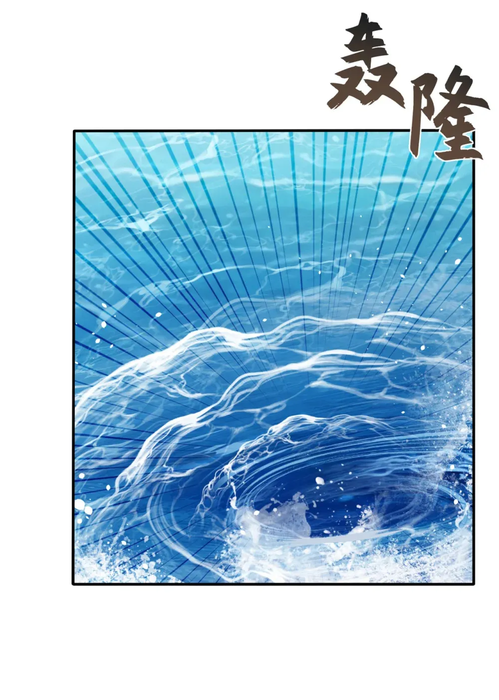 216 秘宝出世？！14