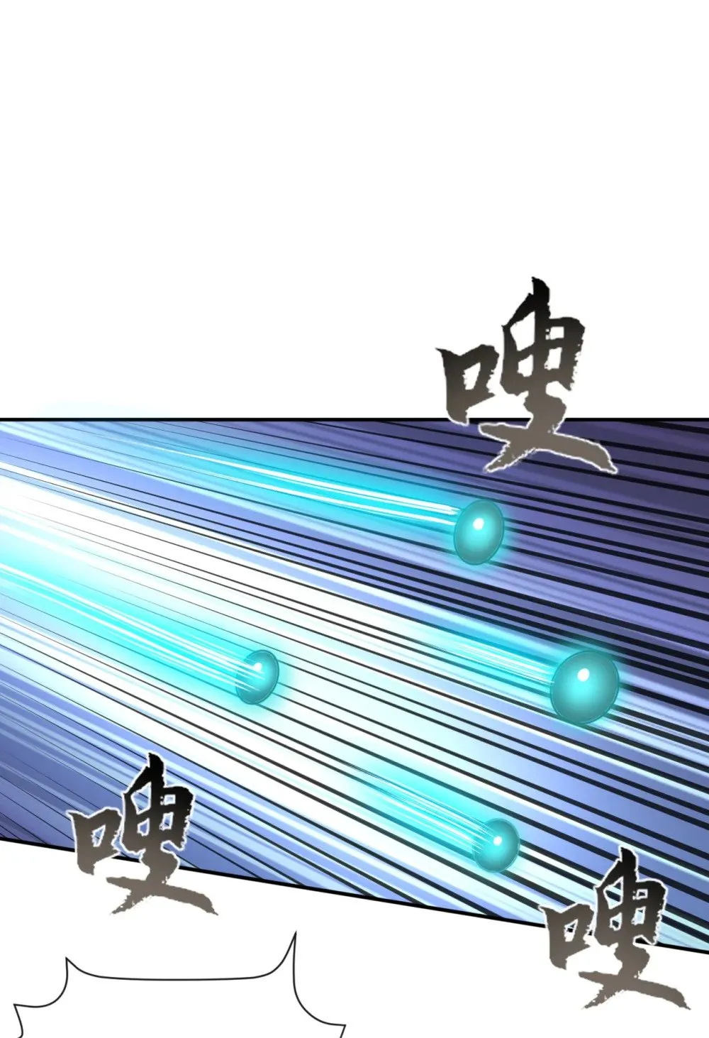 218 修为决定一切？22