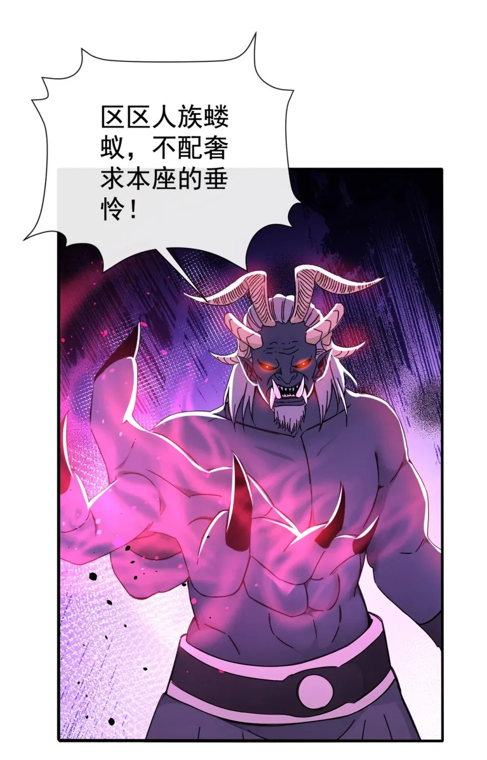 218 修为决定一切？26